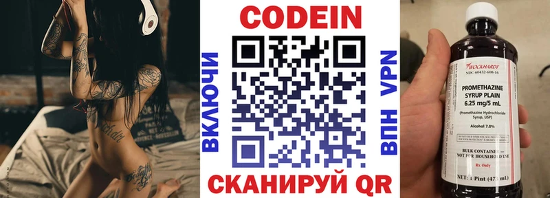 Купить где  Карачев  Codein напиток Lean (лин) 