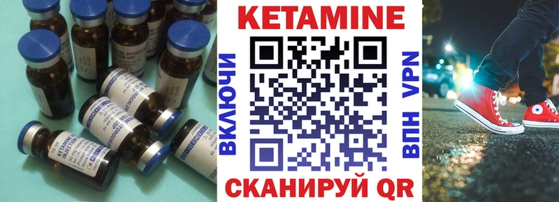 Купить где  Карачев  КЕТАМИН VHQ 